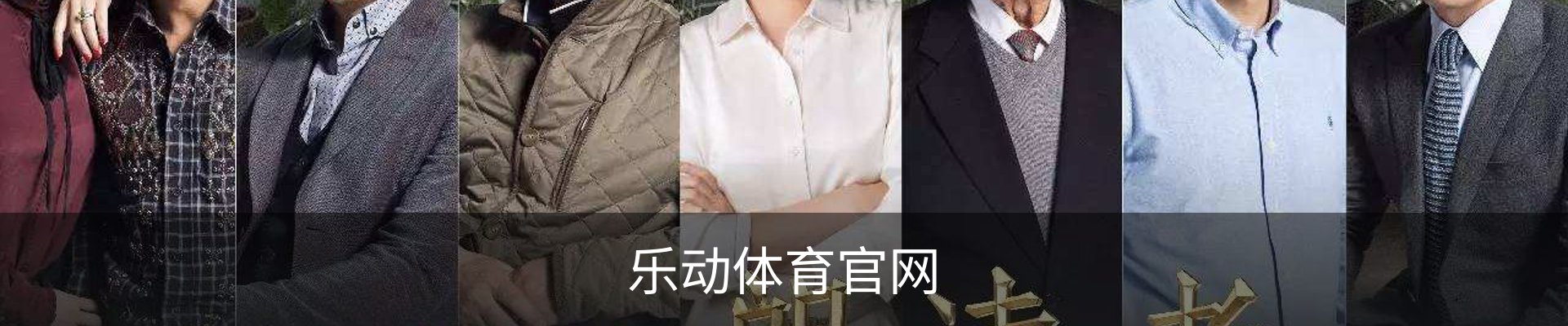 乐动体育官网